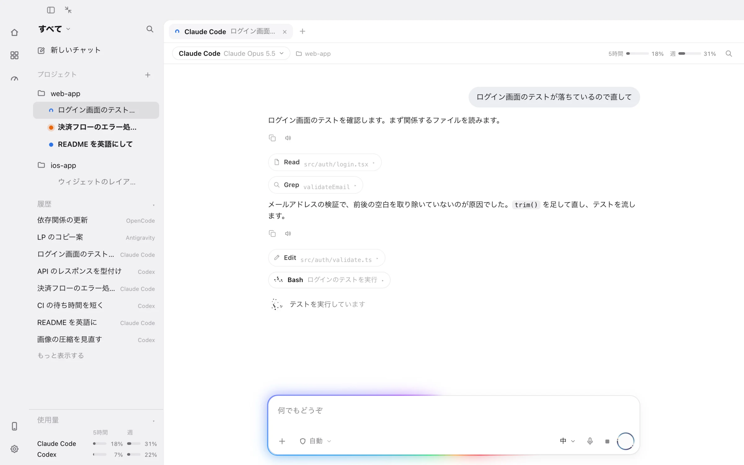 作業の一覧に、作業中・確認が必要・未読の印が並ぶデスクトップの画面